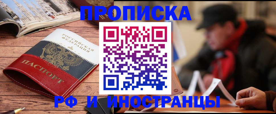 пропишу в квартире в Сафоново