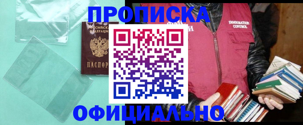 временная регистрация для школы в Сафоново