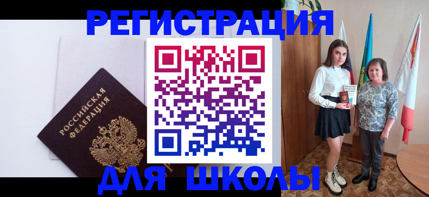 прописка для кредита в Сафоново